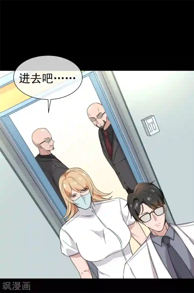 佛系男神的小妖精第61话 蒙混过关