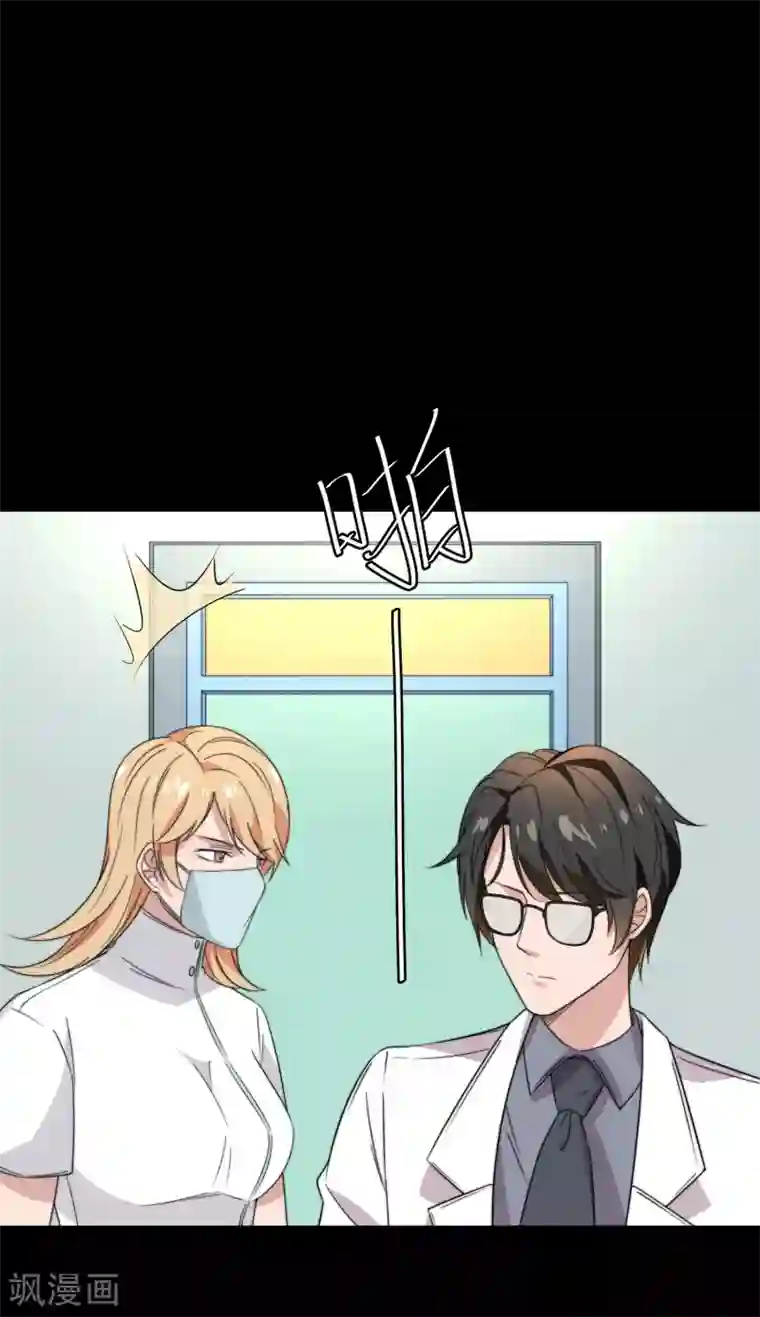 佛系男神的小妖精第61话 蒙混过关