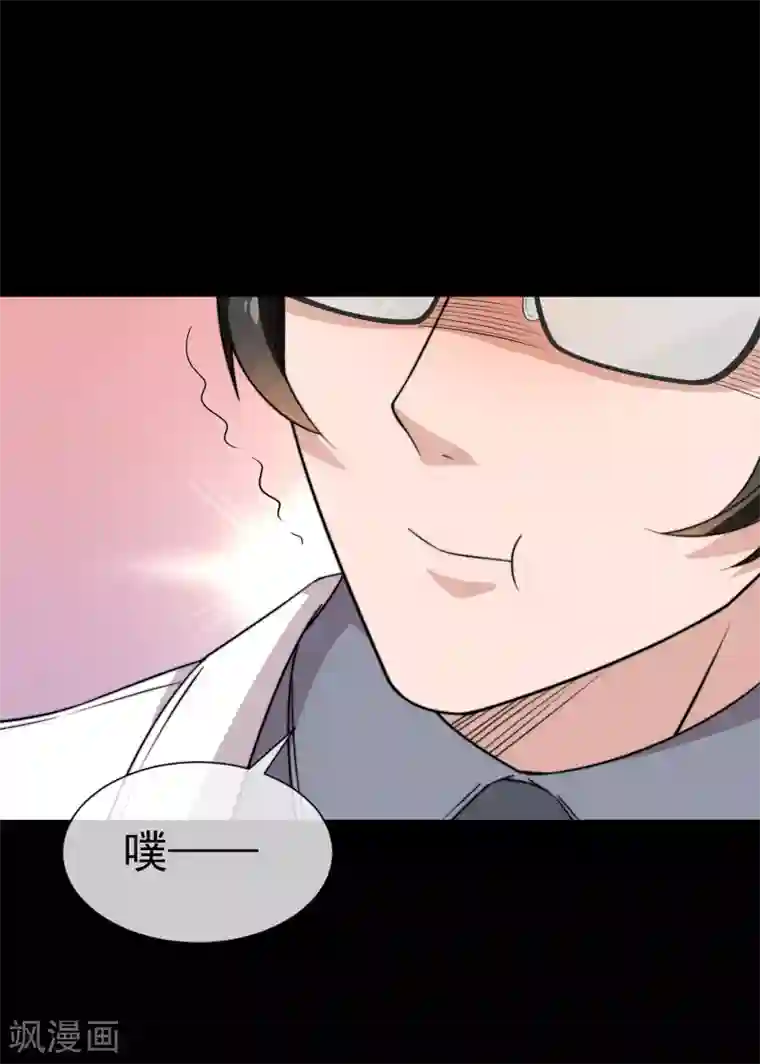佛系男神的小妖精第61话 蒙混过关