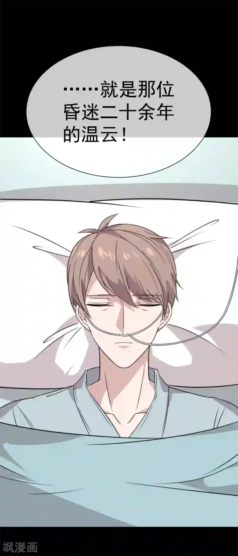 佛系男神的小妖精第61话 蒙混过关