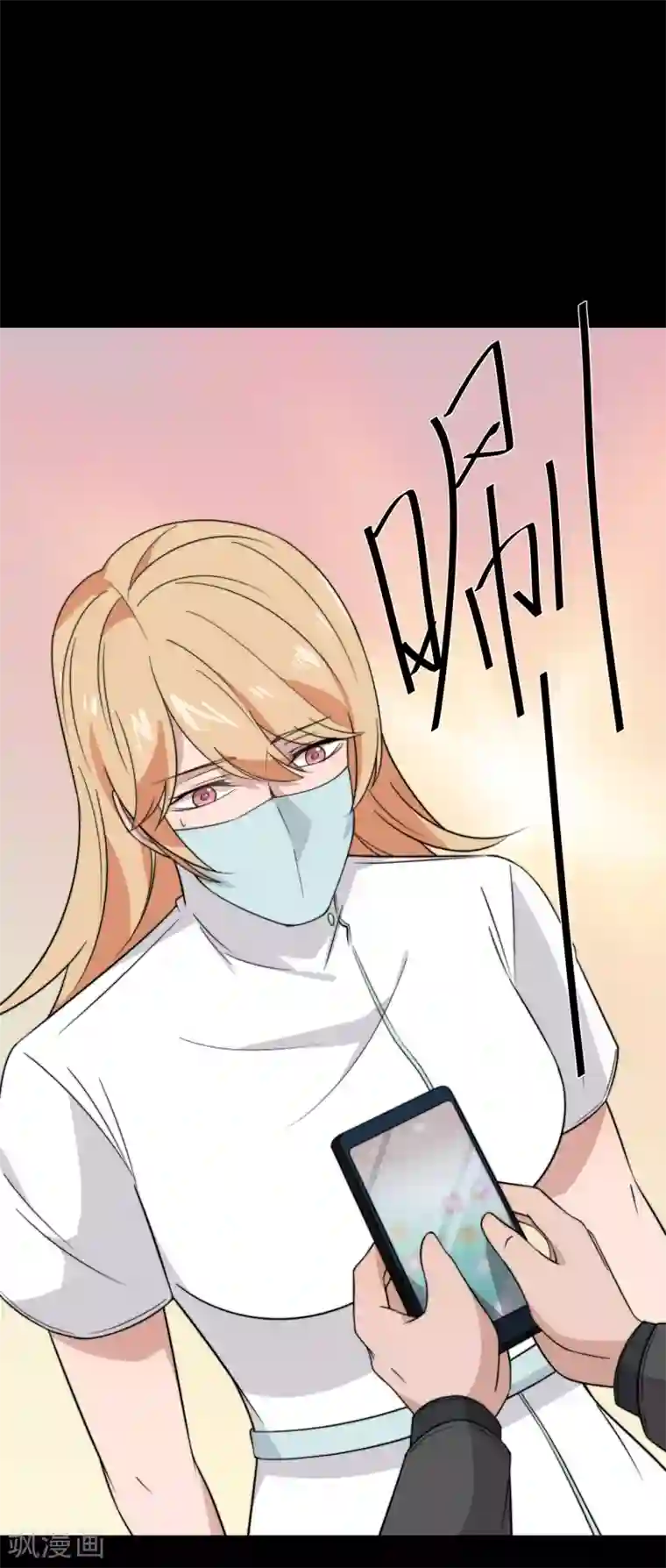 佛系男神的小妖精第61话 蒙混过关