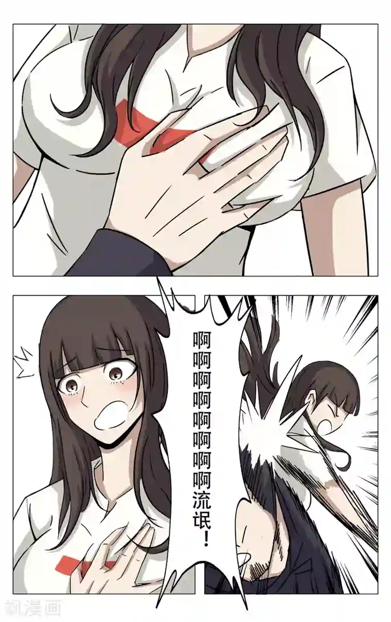 超品透视第10话