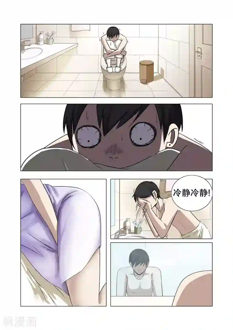 超品透视第17话