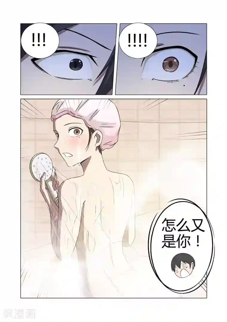 超品透视第21话