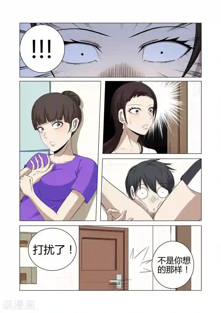 超品透视第22话