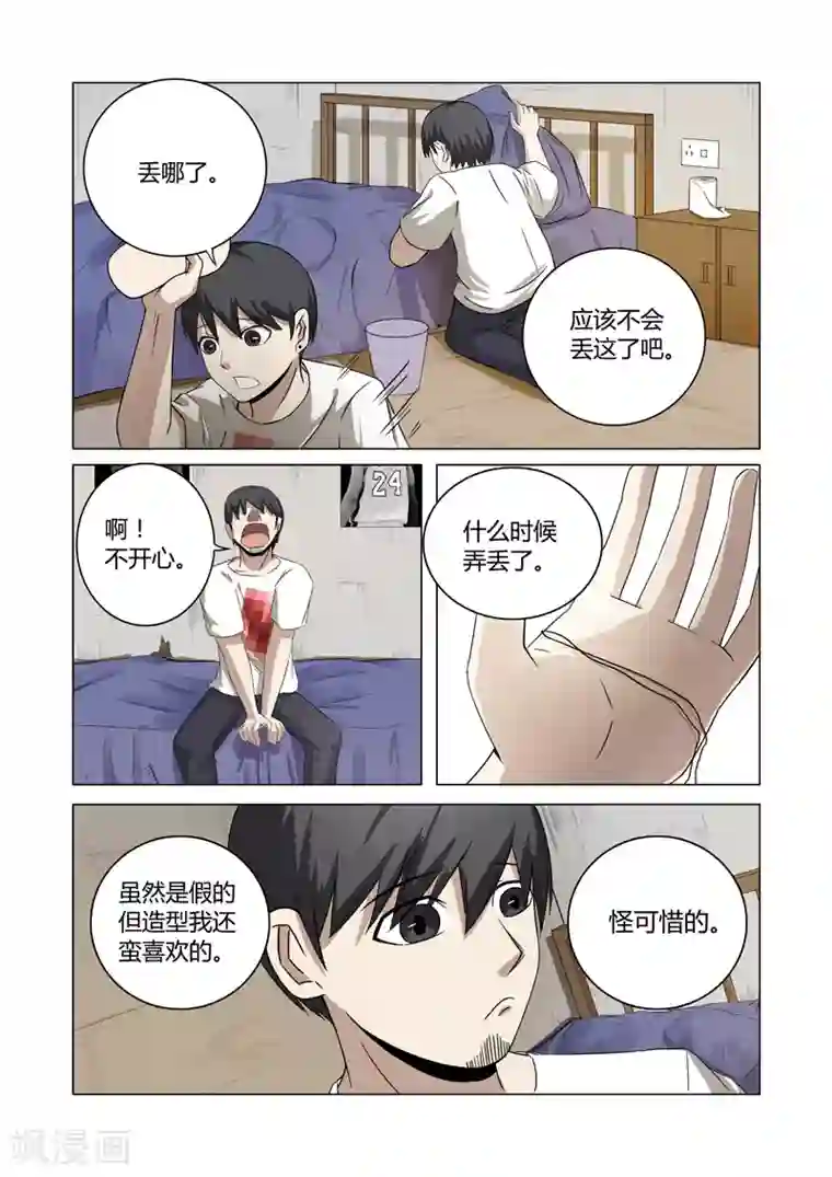 超品透视第27话