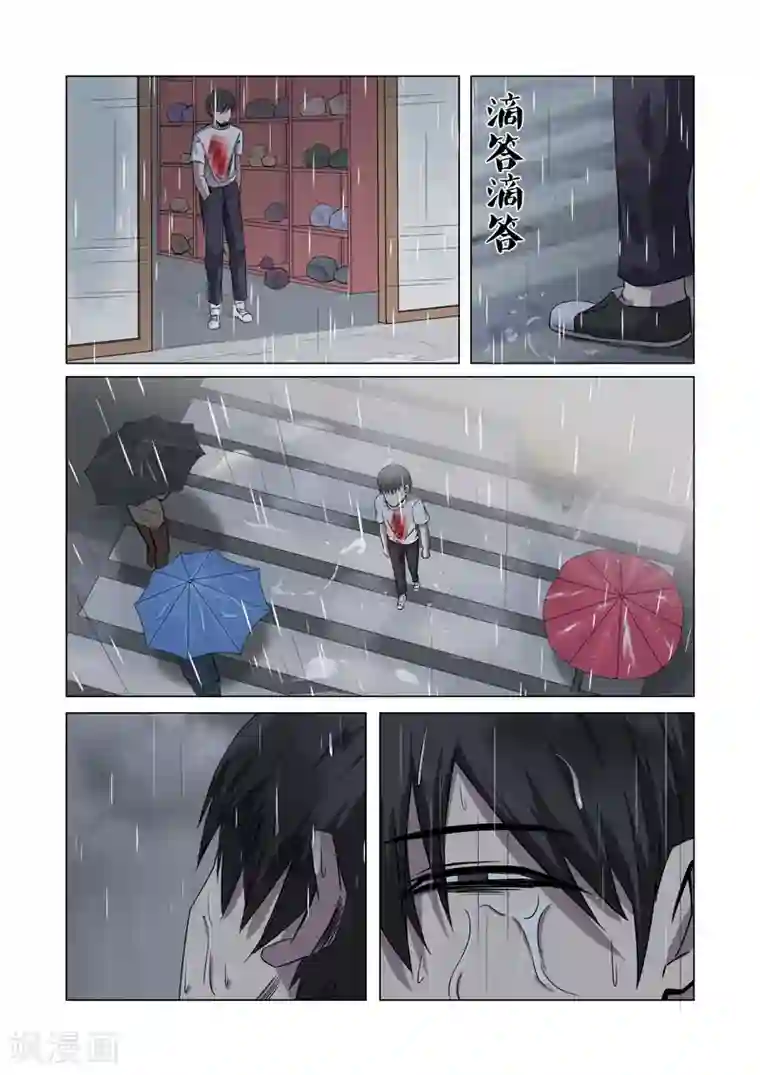 超品透视第30话