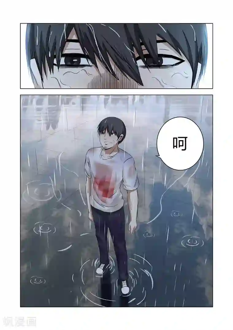 超品透视第30话