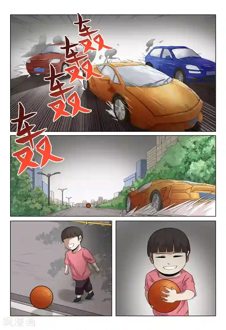 超品透视第31话