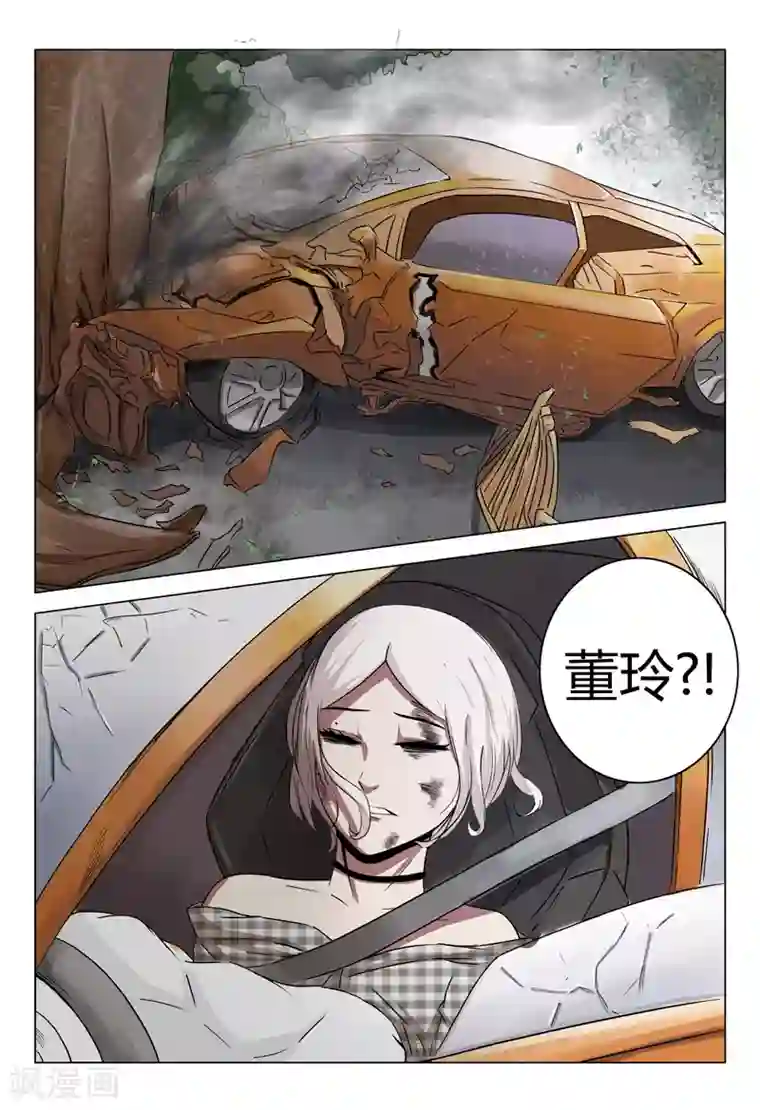 超品透视第31话