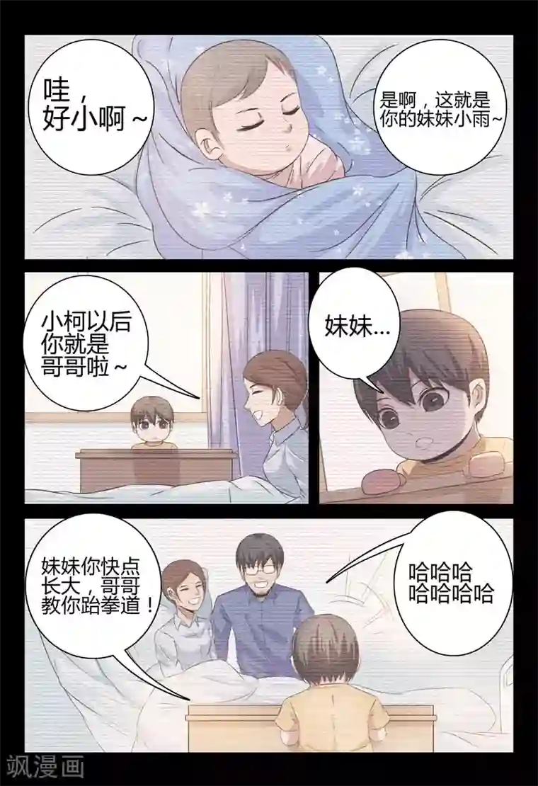超品透视第33话