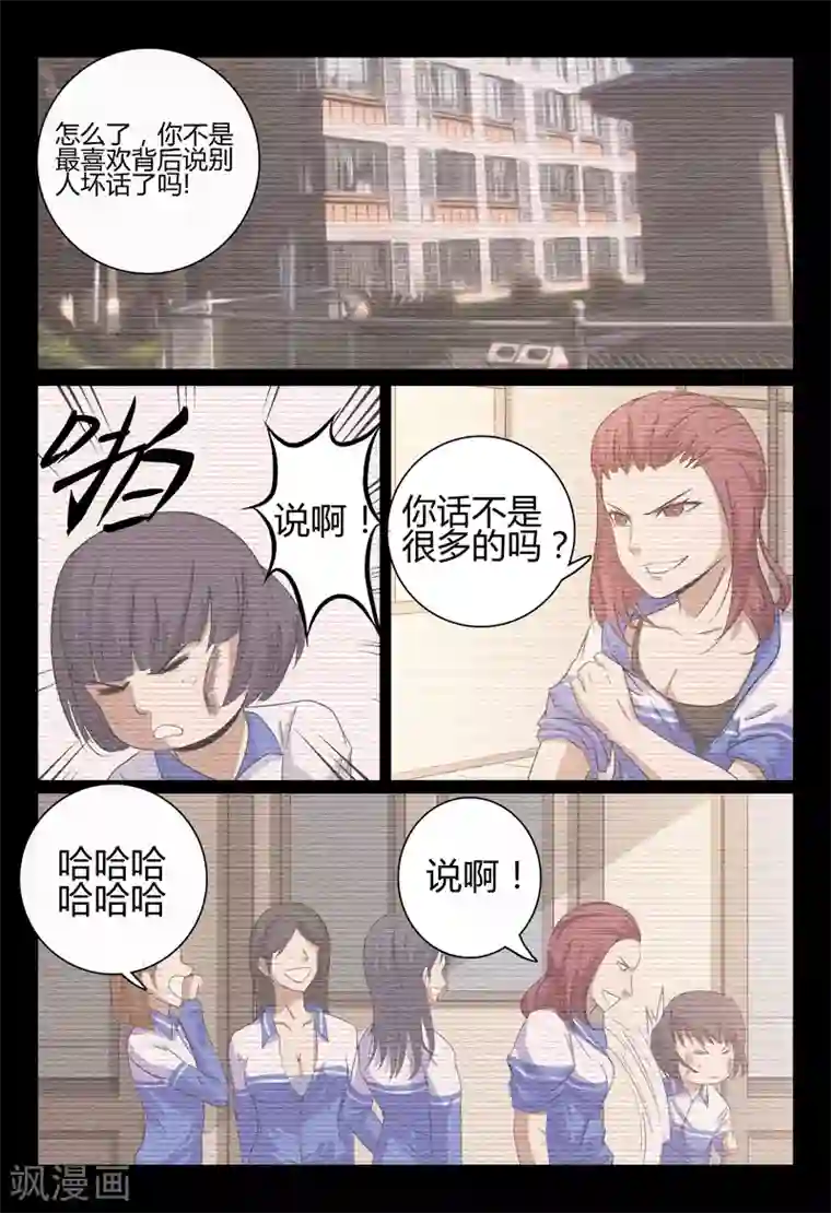 超品透视第34话