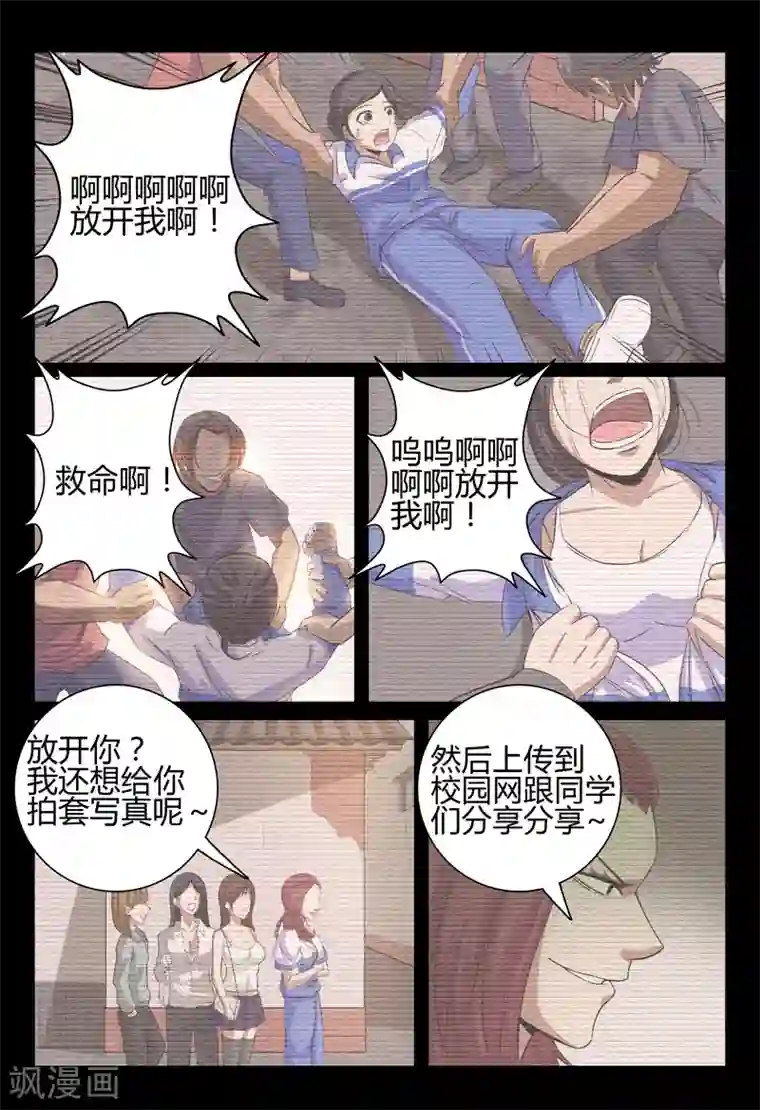 超品透视第34话