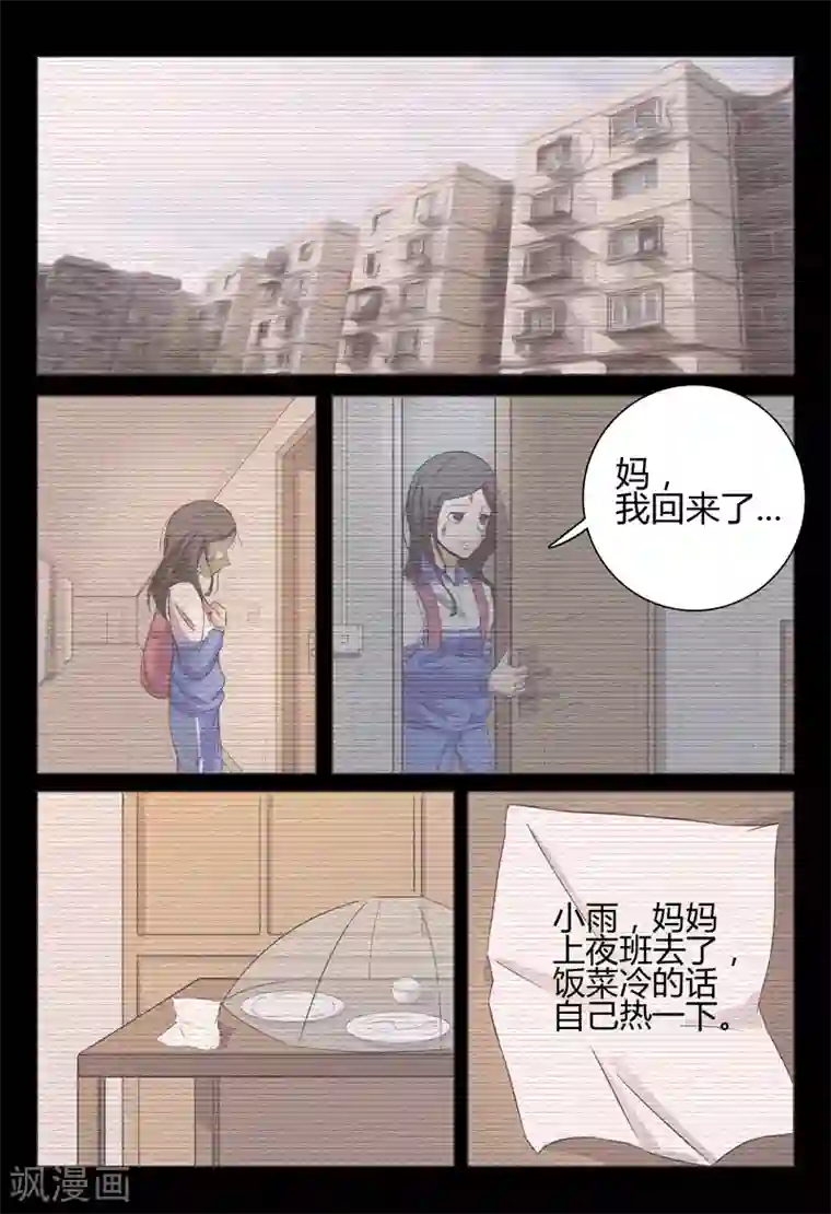 超品透视第34话