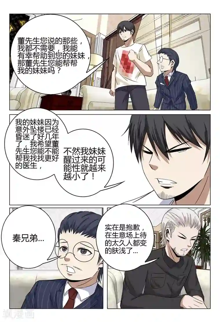 《轻熟女姐姐》漫画韩漫