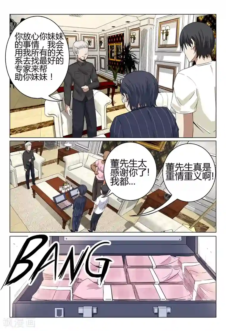 《轻熟女姐姐》漫画韩漫