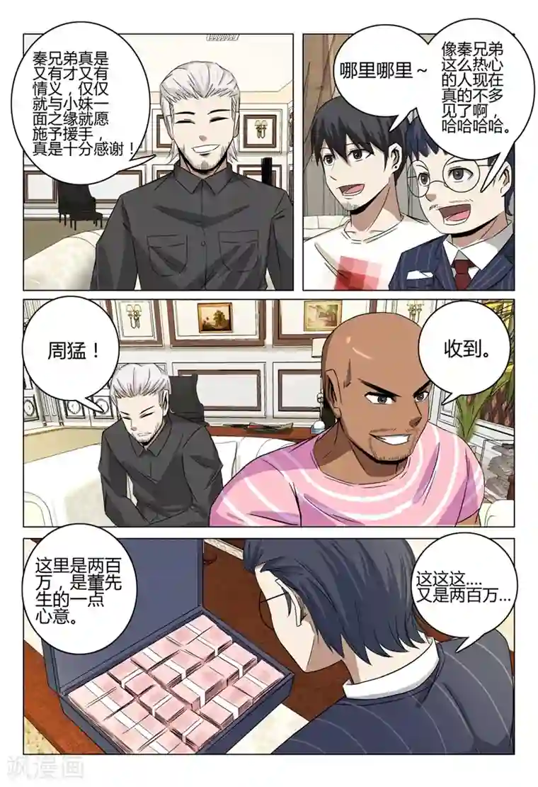 《轻熟女姐姐》漫画韩漫