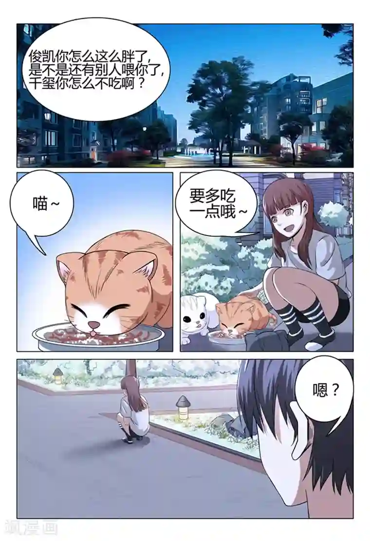 超品透视第39话