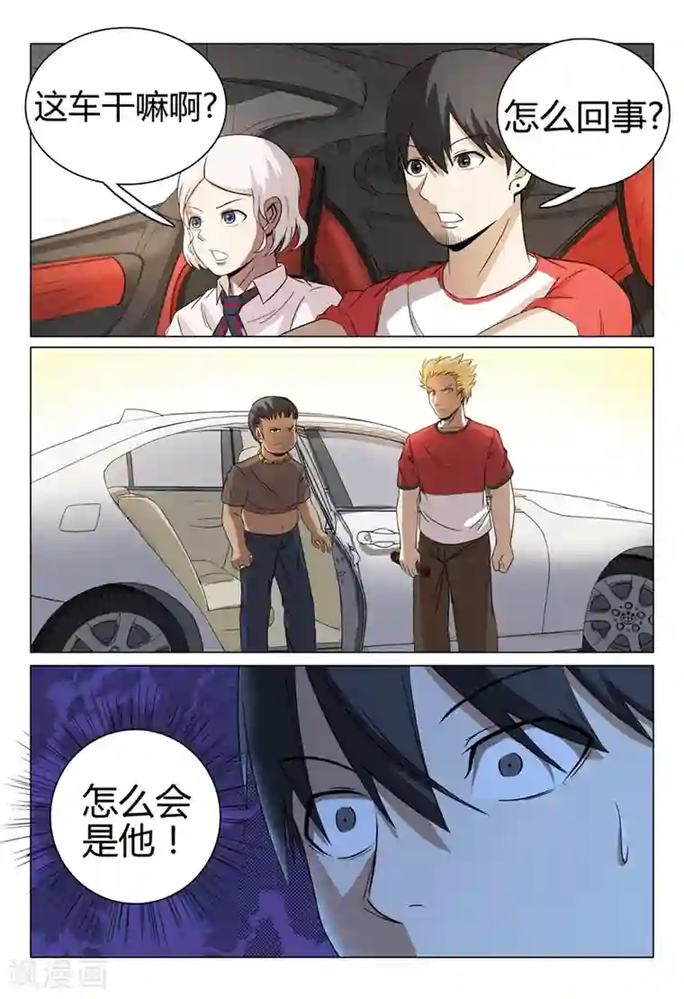 超品透视第43话