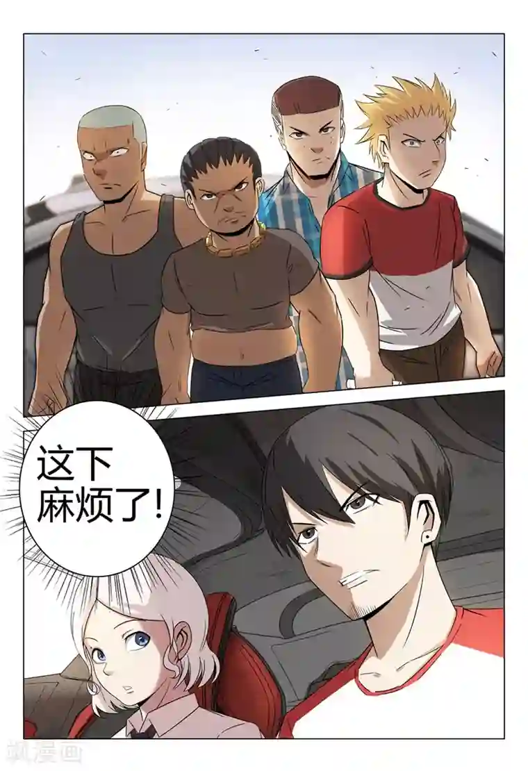 超品透视第43话
