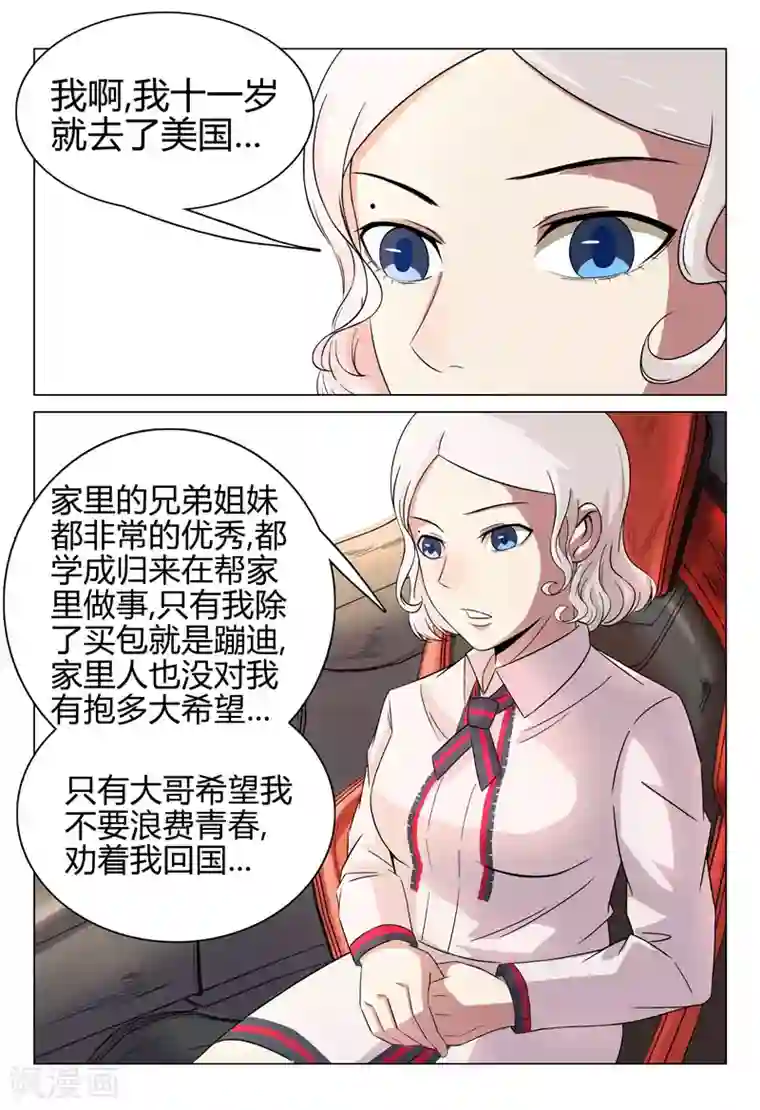 超品透视第43话