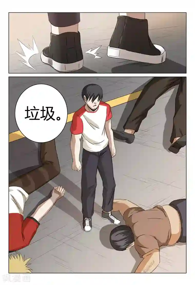 超品透视第44话