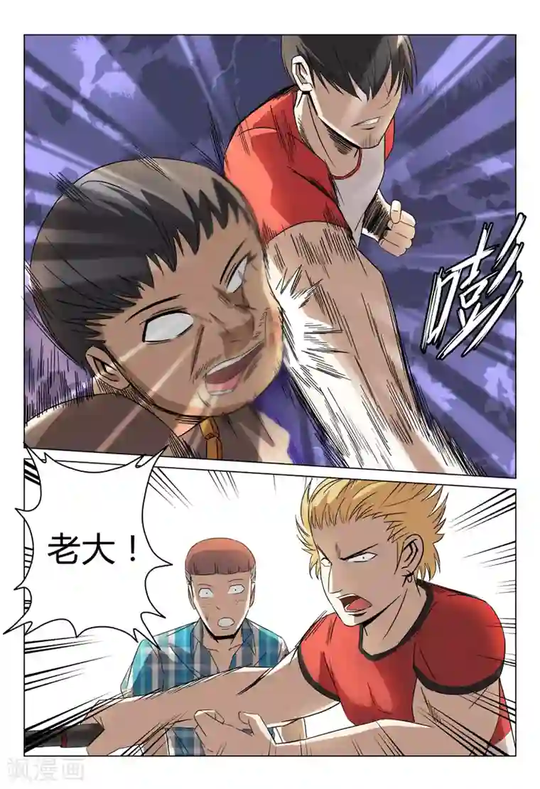 超品透视第44话