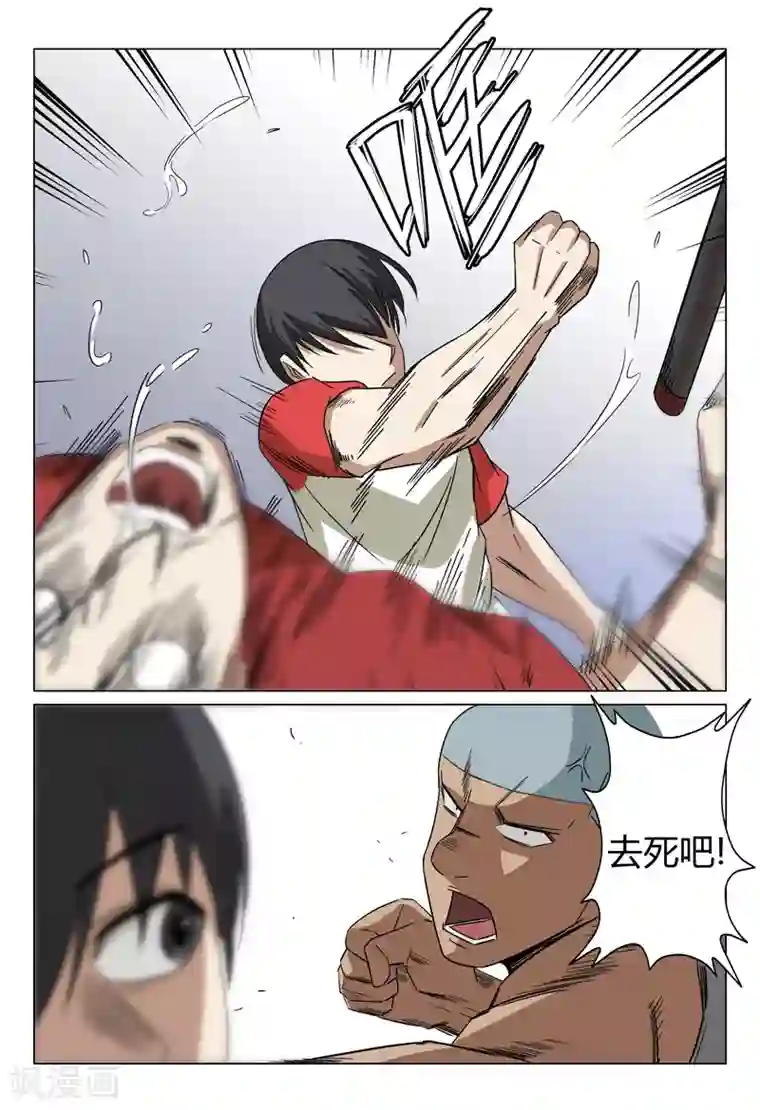 超品透视第44话