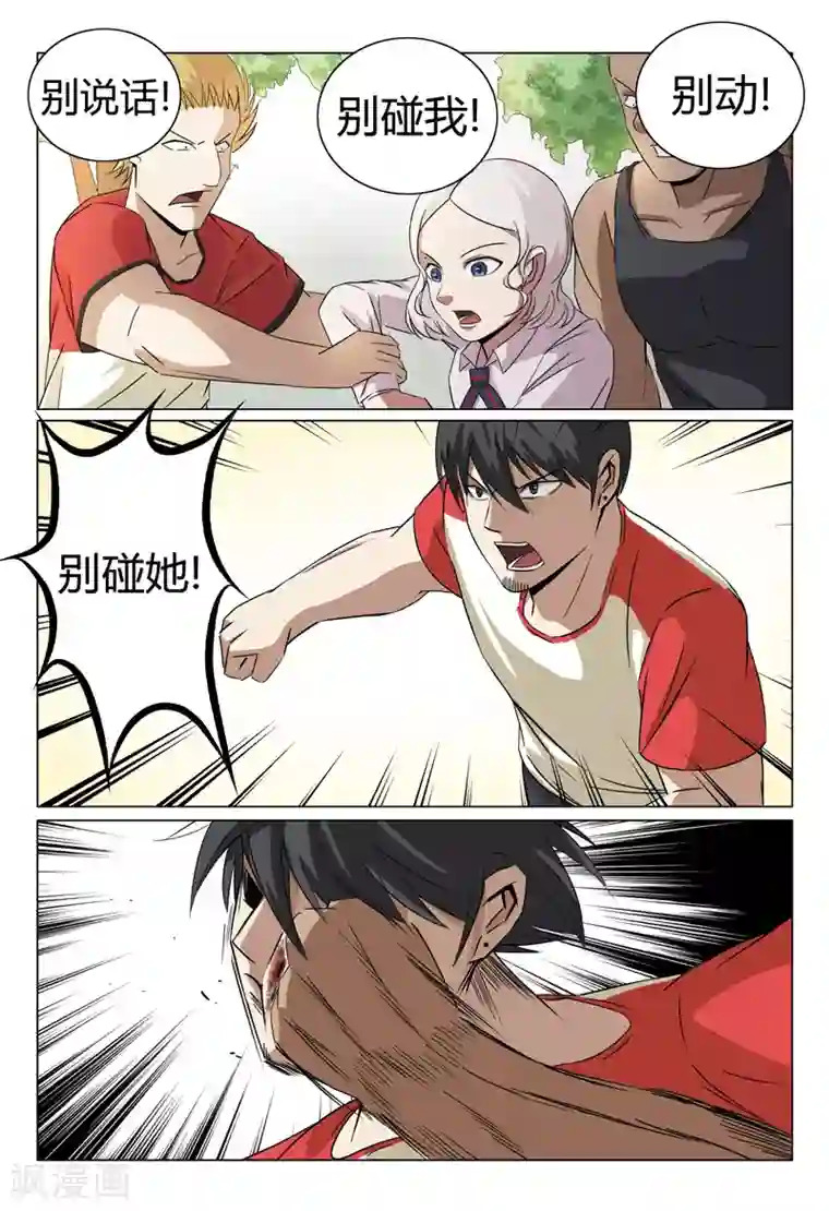 超品透视第45话