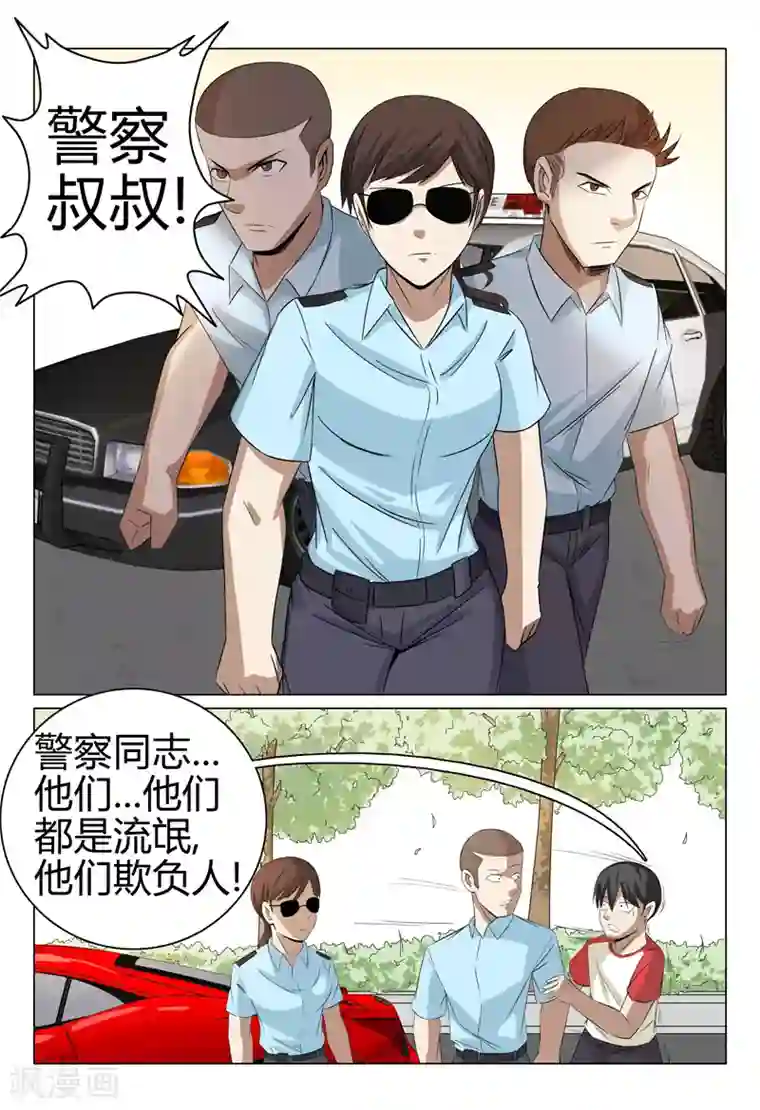 超品透视第46话