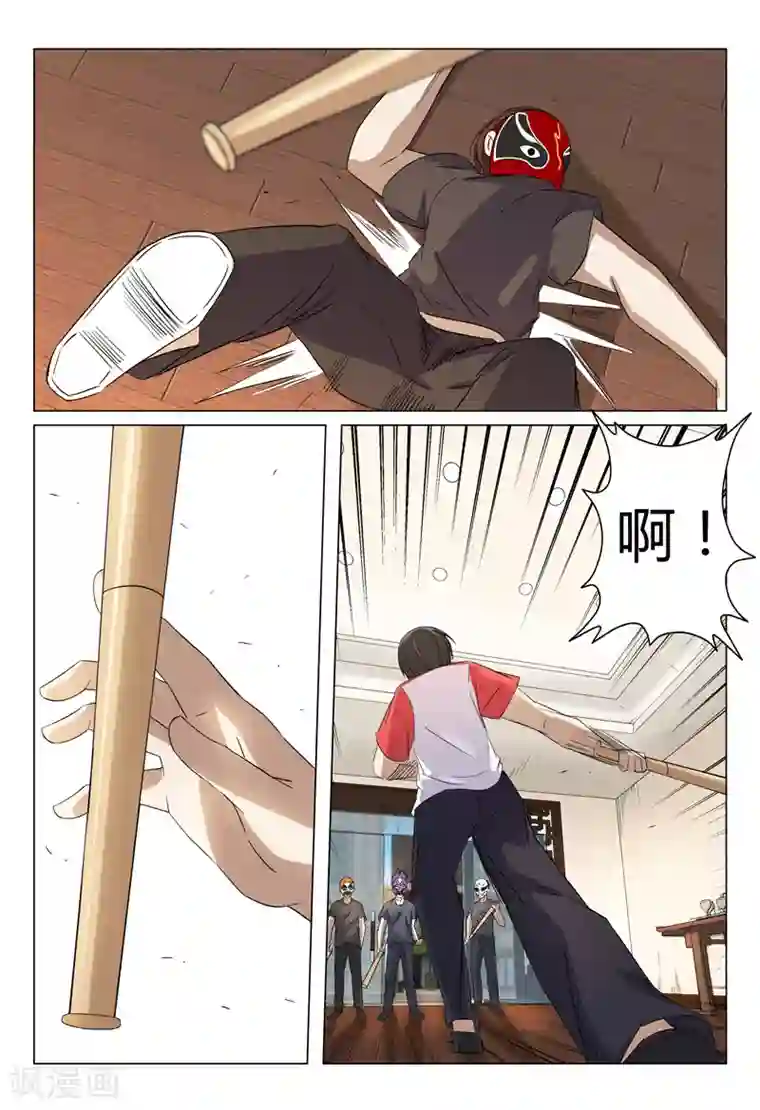 超品透视第48话