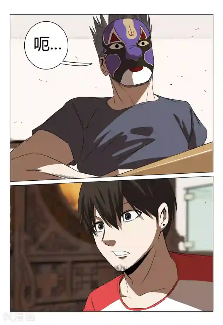 超品透视第49话