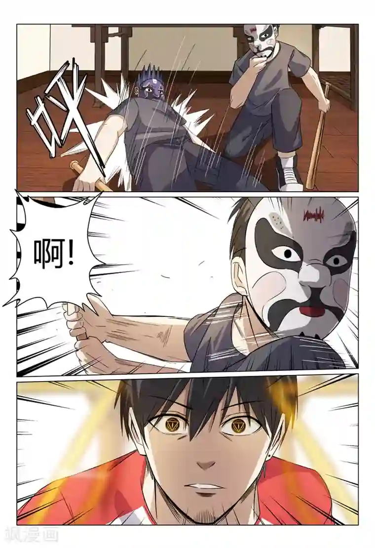 超品透视第49话