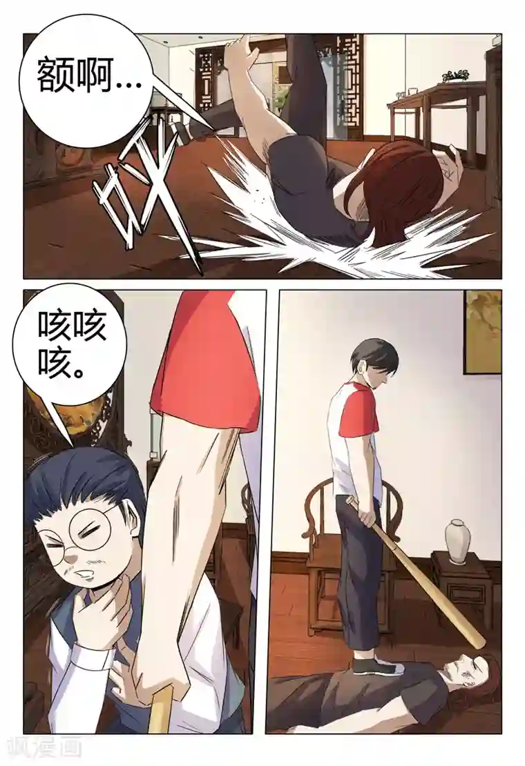 超品透视第49话