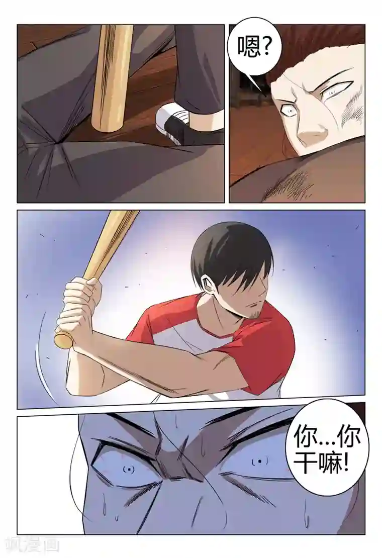 超品透视第49话