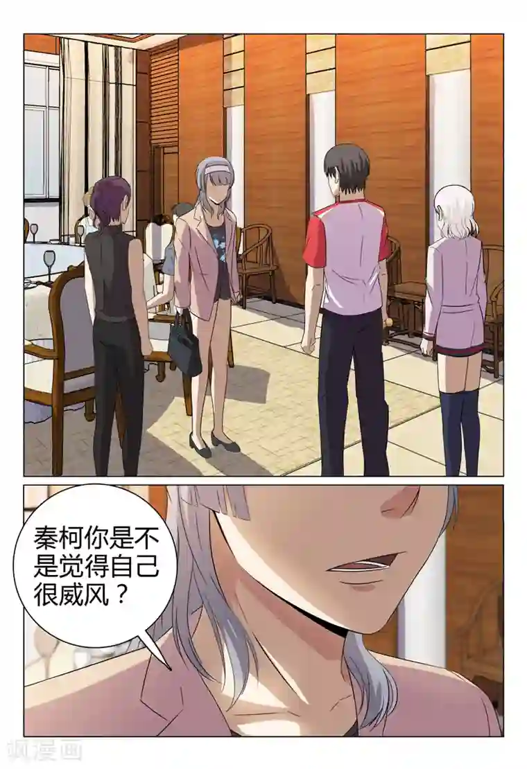 超品透视第51话