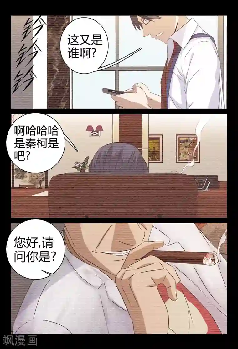 超品透视第52话