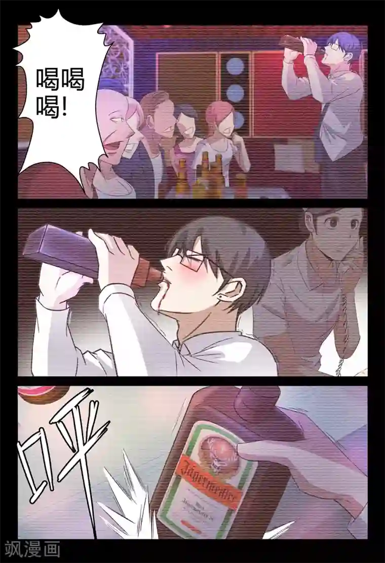 超品透视第53话
