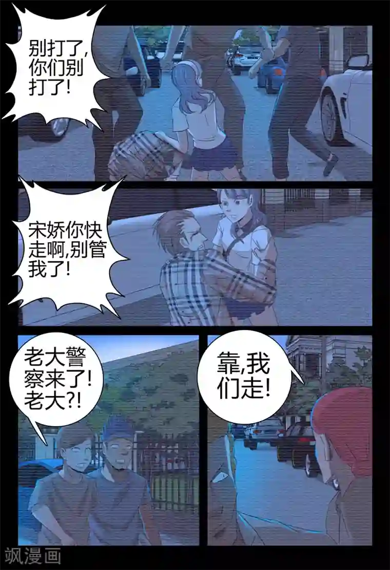 超品透视第54话