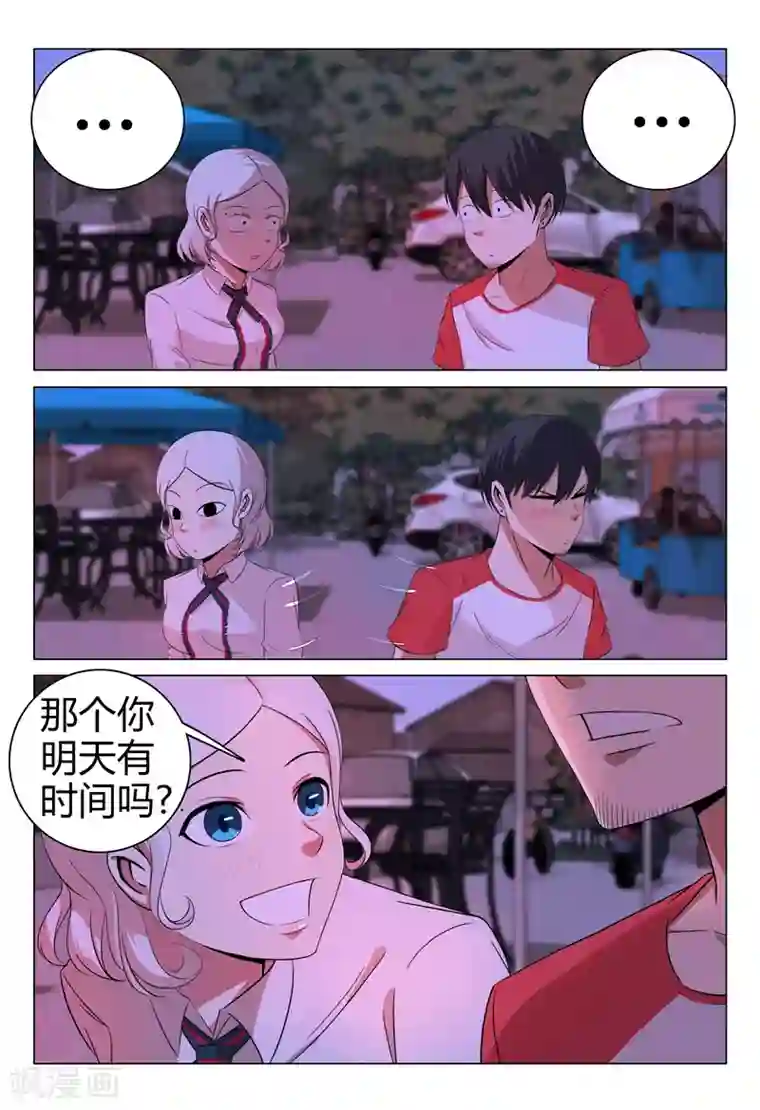 超品透视第56话