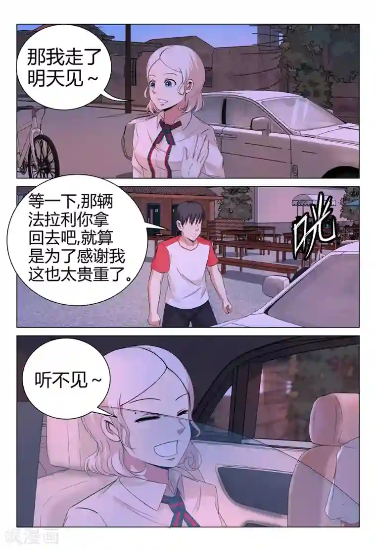 超品透视第56话