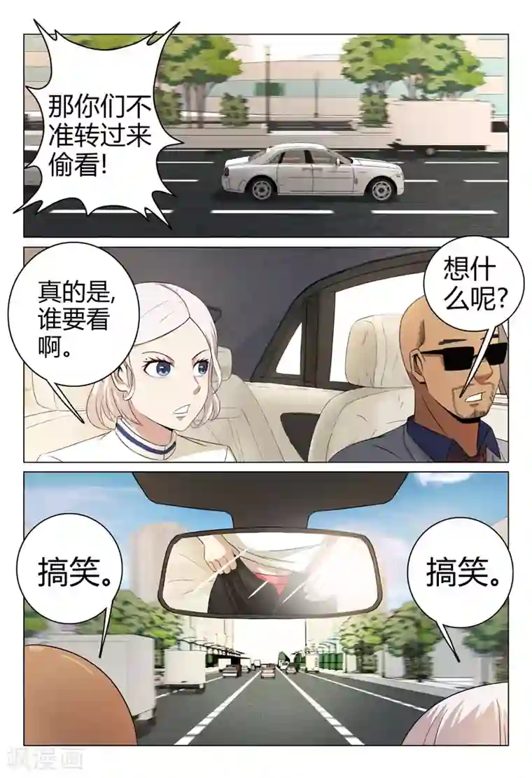 超品透视第57话