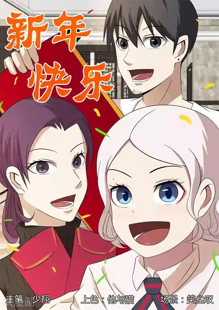 超品透视第58话