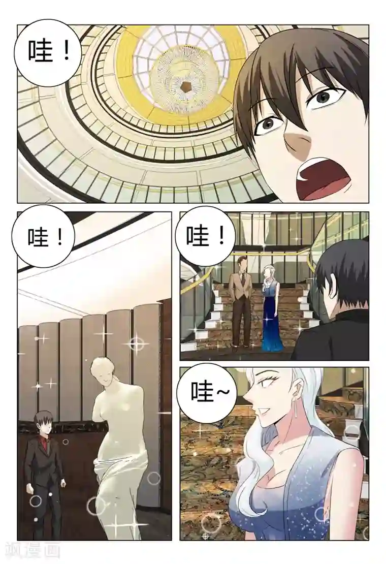 超品透视第58话