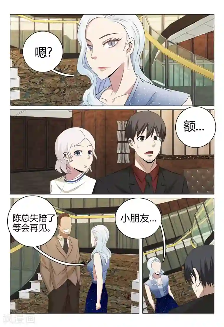 超品透视第58话