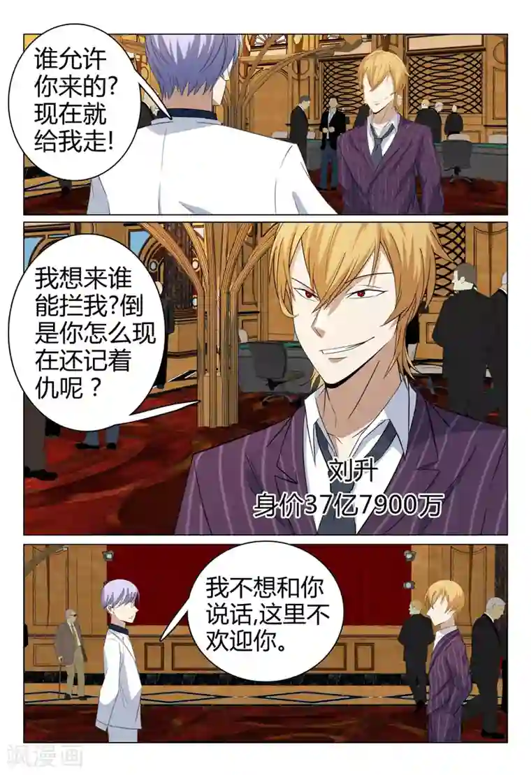 超品透视第59话