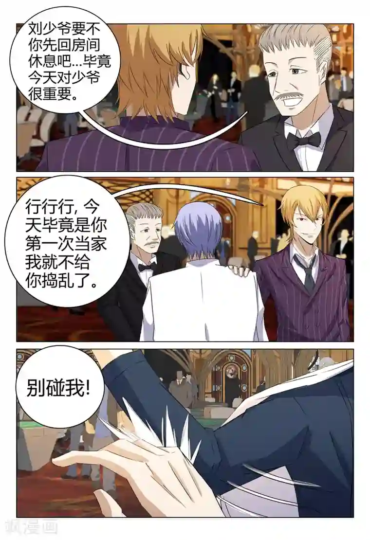 超品透视第59话