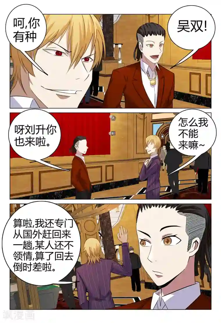 超品透视第59话