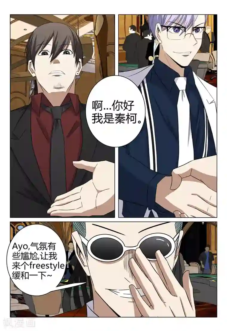 超品透视第60话