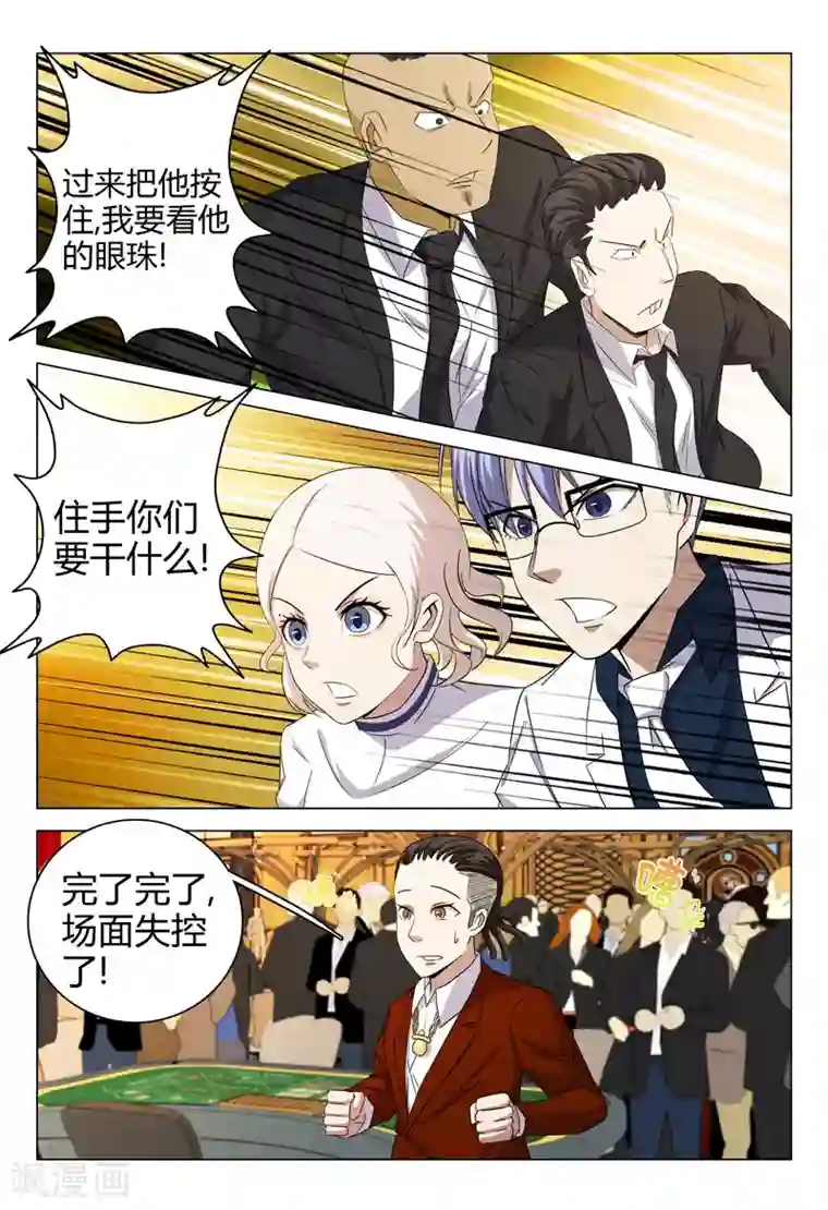 超品透视第64话